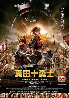 《史诡计之黄泉村》主视觉